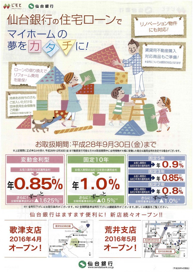仙台