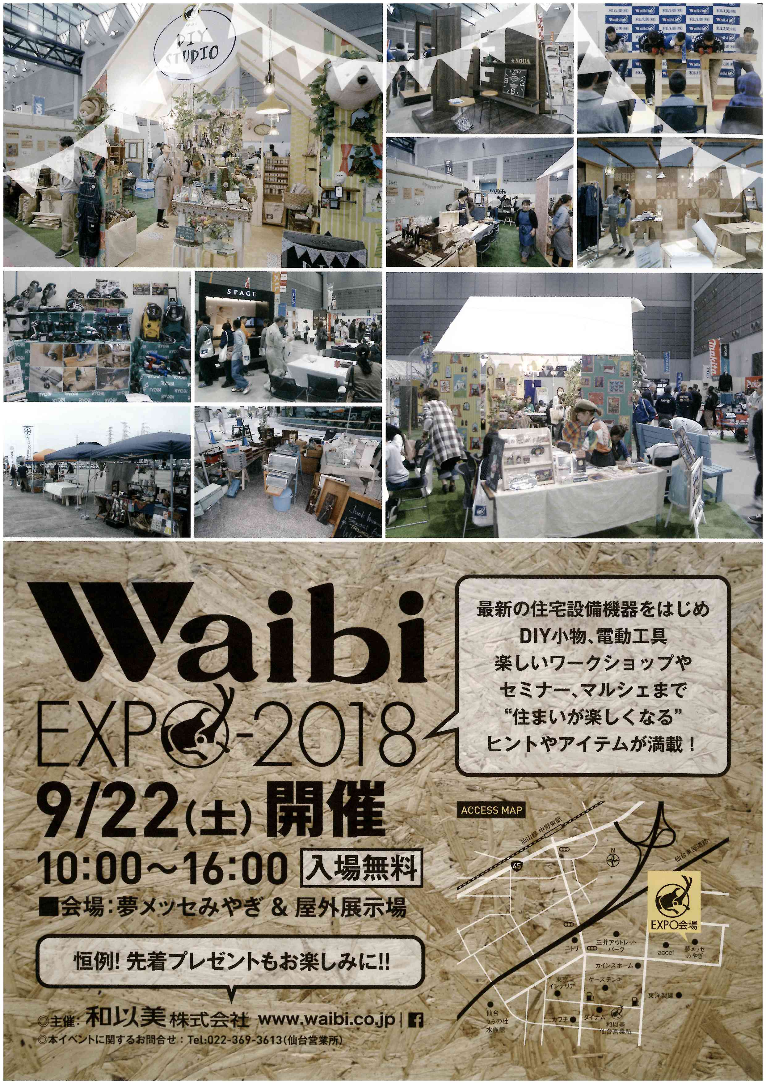 Waibi Expo 18